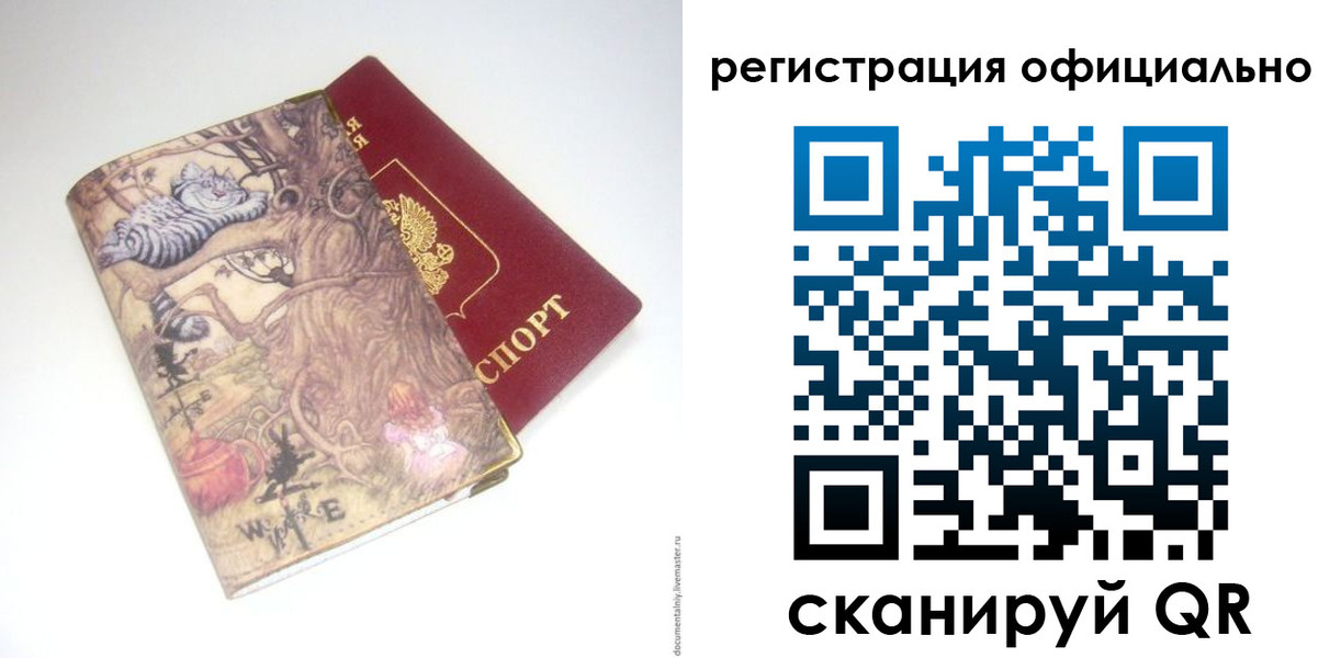 временная регистрация для всех в Свердловской области