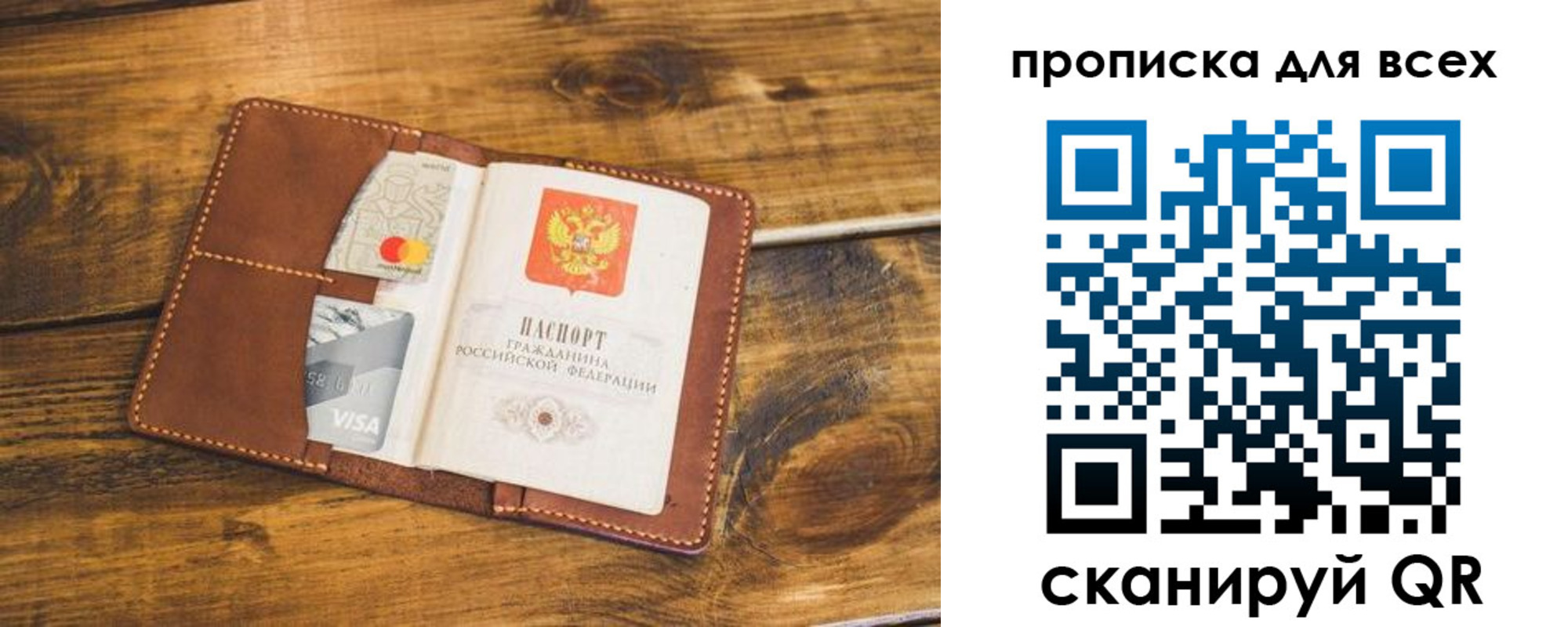 пропишу в квартире в Свердловской области