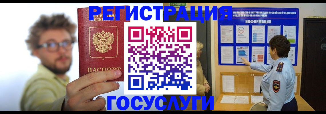 временная регистрация собственник в Свердловской области