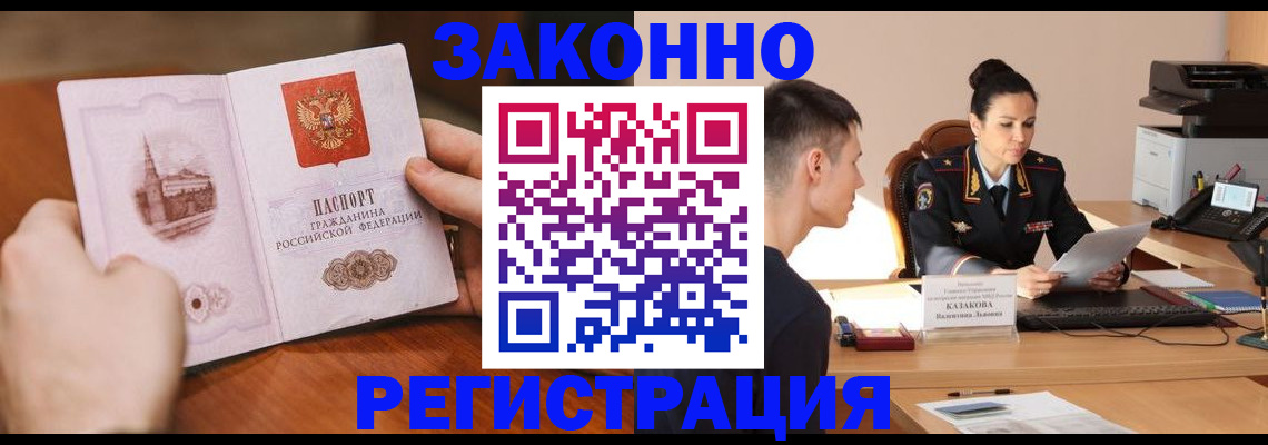 временная регистрация надежно в Свердловской области