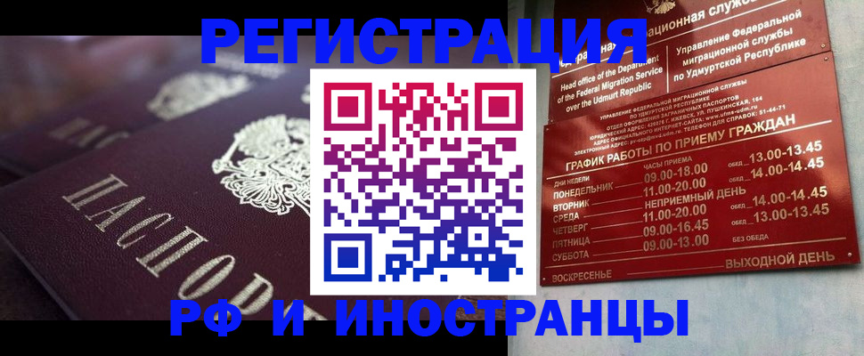 временная регистрация адрес в Свердловской области