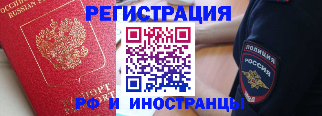 прописка паспорт в Свердловской области