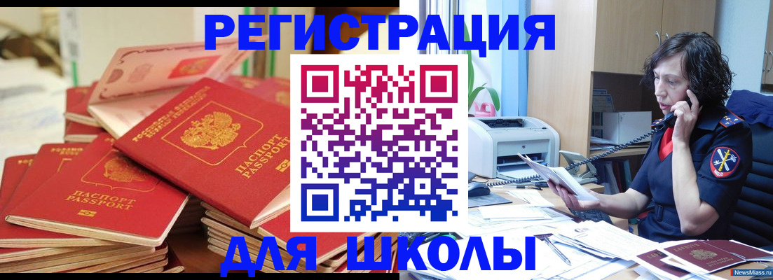 прописка регистрация в Свердловской области